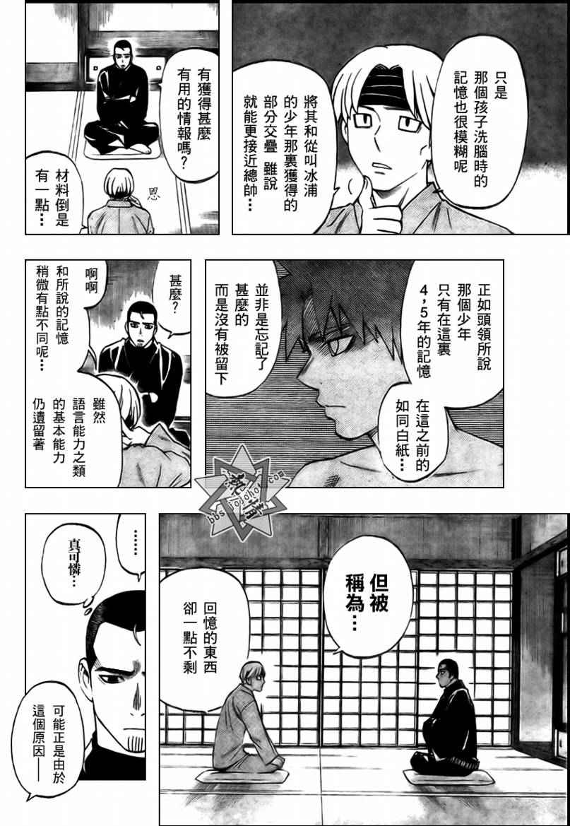 结界师韩漫全集-第282话无删减无遮挡章节图片 