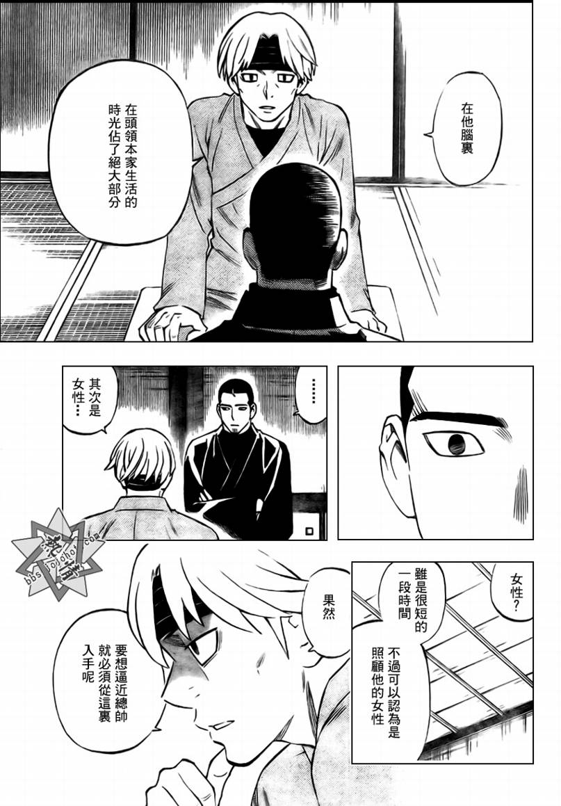结界师韩漫全集-第282话无删减无遮挡章节图片 
