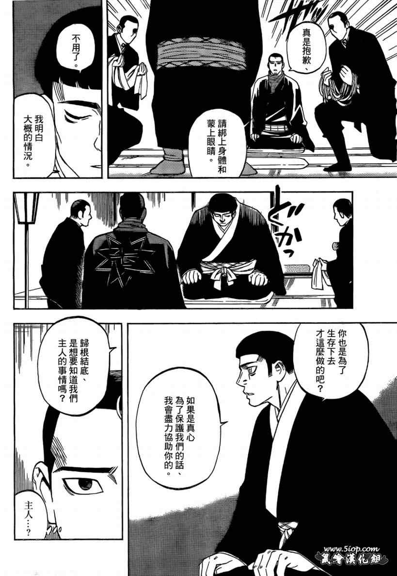 结界师韩漫全集-第283话无删减无遮挡章节图片 