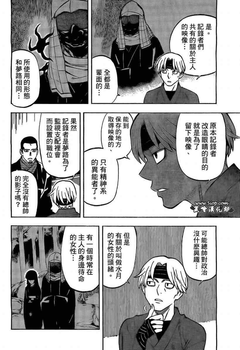 结界师韩漫全集-第283话无删减无遮挡章节图片 