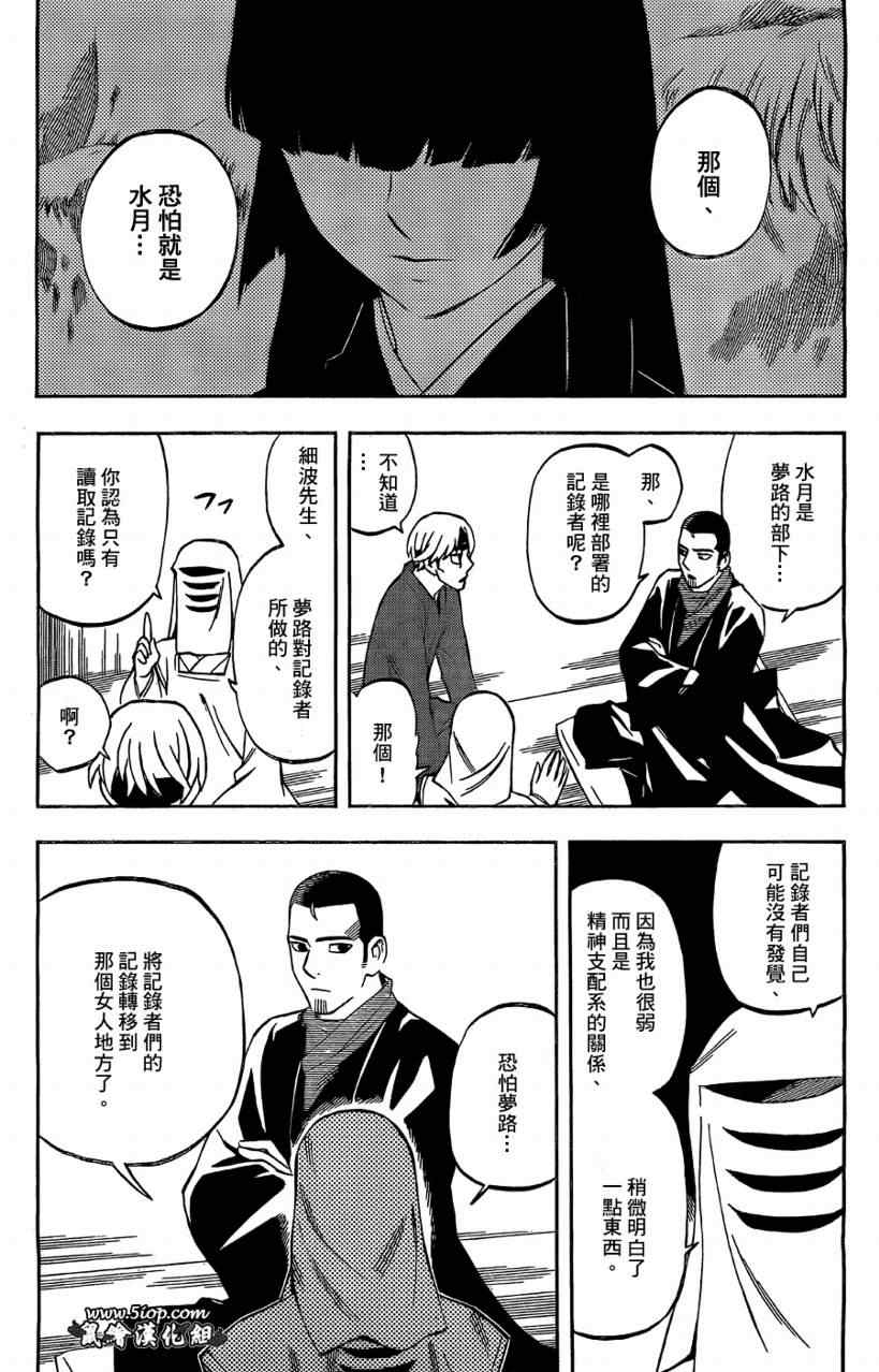 结界师韩漫全集-第283话无删减无遮挡章节图片 