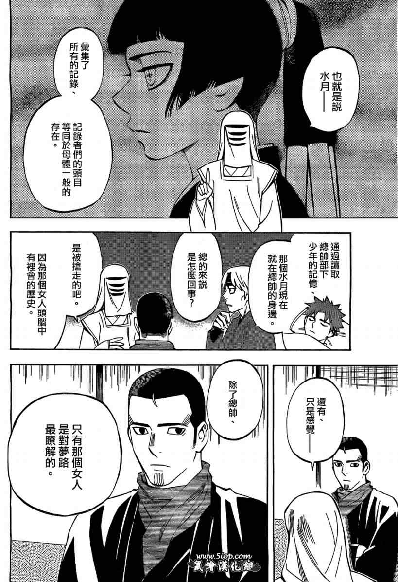结界师韩漫全集-第283话无删减无遮挡章节图片 