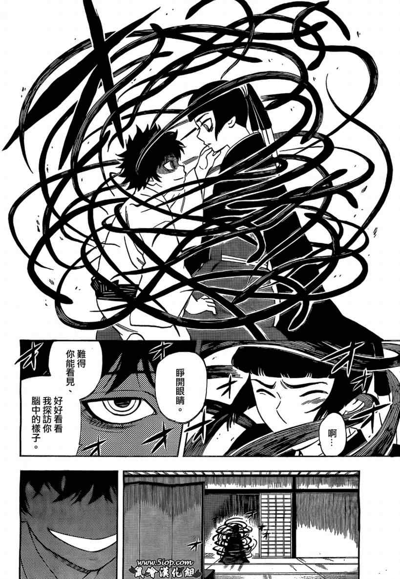 结界师韩漫全集-第283话无删减无遮挡章节图片 