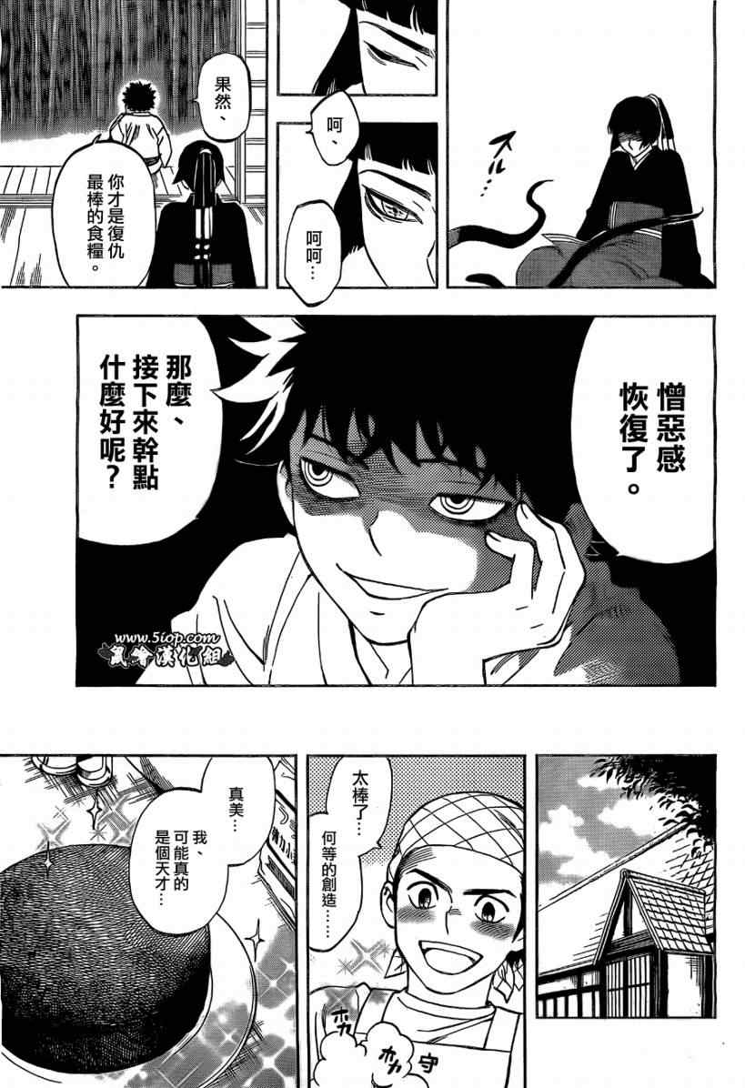 结界师韩漫全集-第283话无删减无遮挡章节图片 