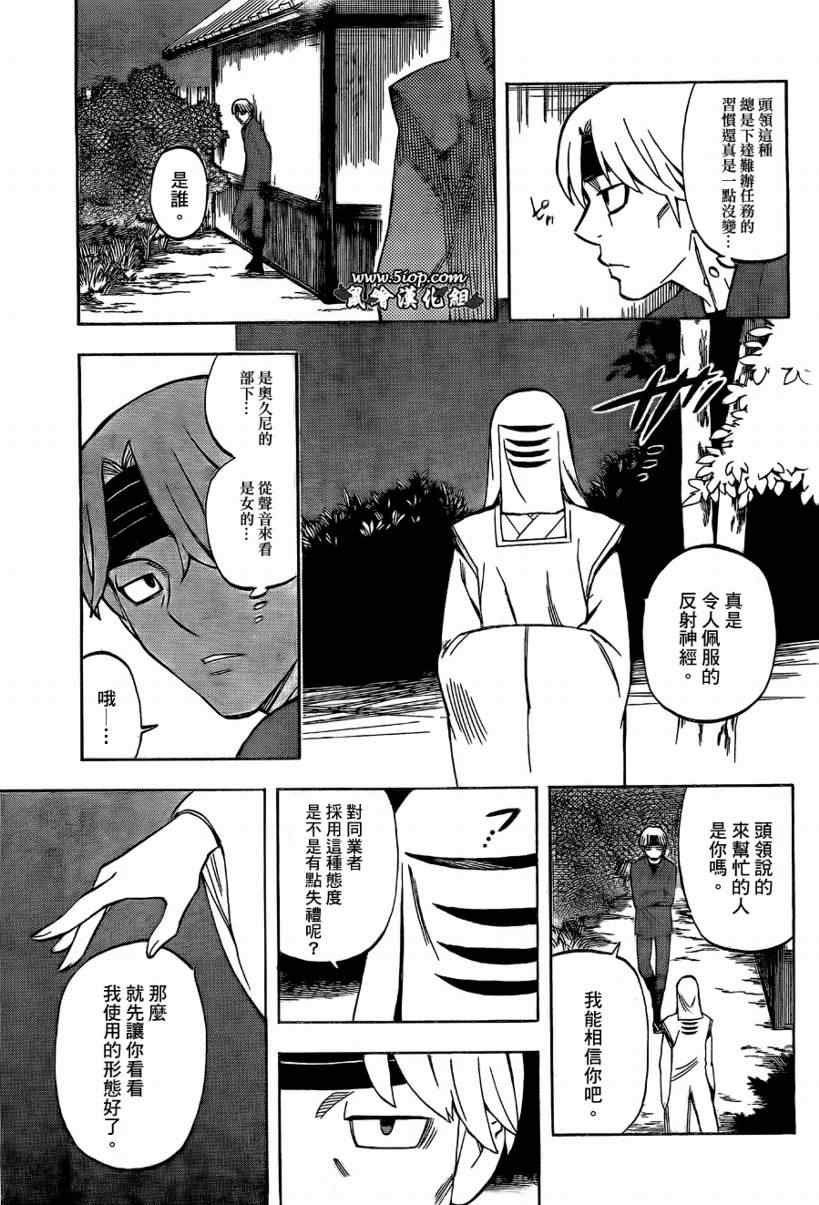 结界师韩漫全集-第283话无删减无遮挡章节图片 