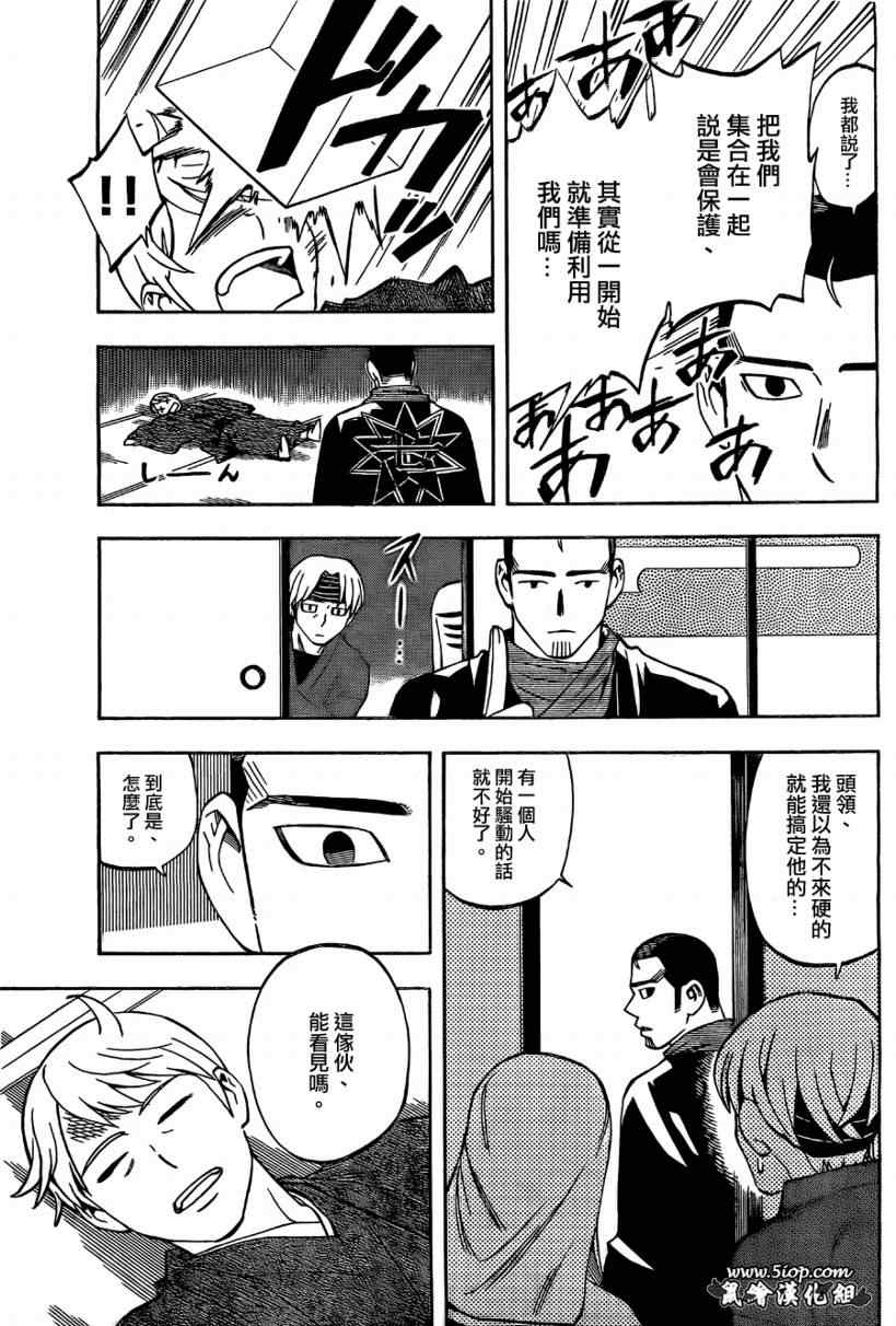 结界师韩漫全集-第283话无删减无遮挡章节图片 