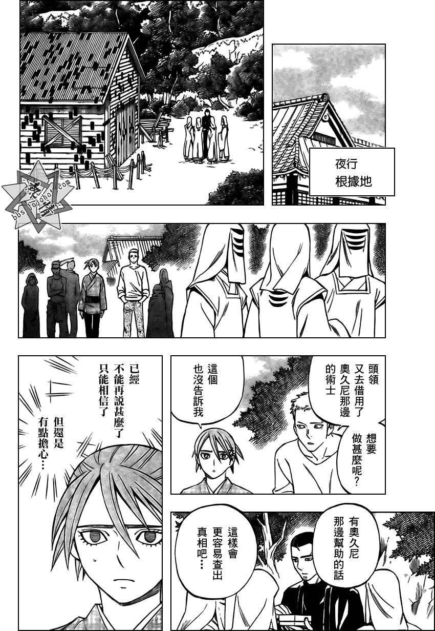 结界师韩漫全集-第284话无删减无遮挡章节图片 