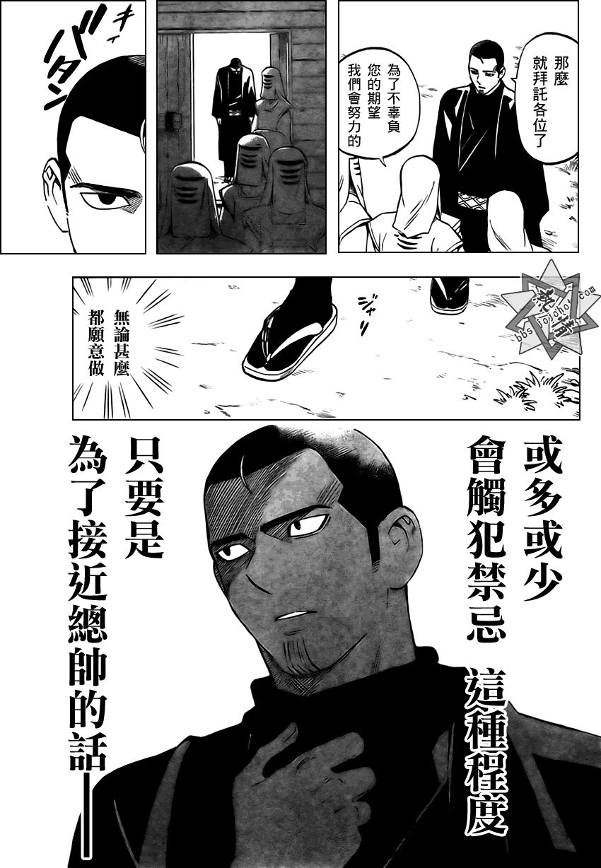 结界师韩漫全集-第284话无删减无遮挡章节图片 