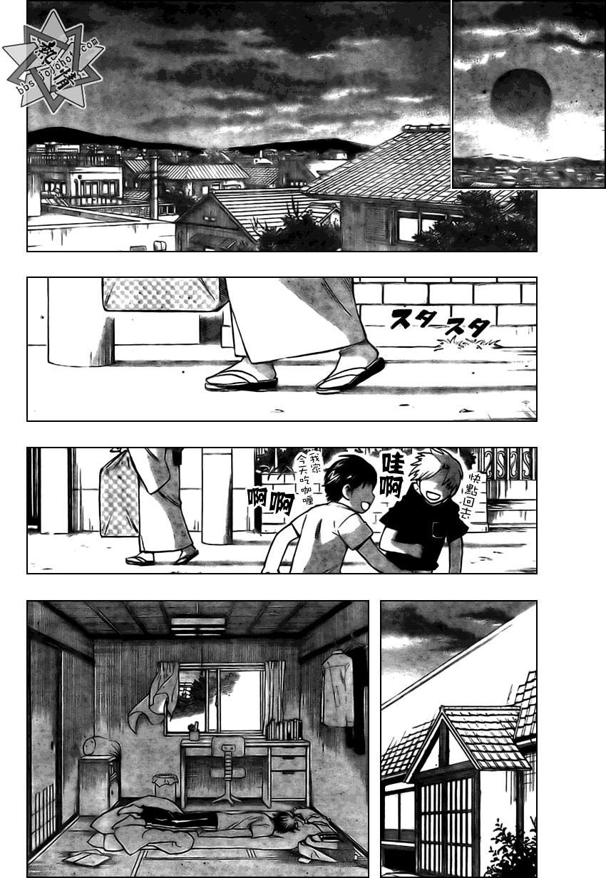 结界师韩漫全集-第284话无删减无遮挡章节图片 