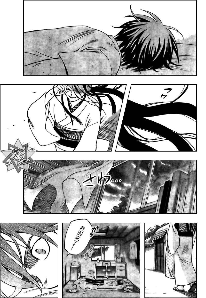结界师韩漫全集-第284话无删减无遮挡章节图片 