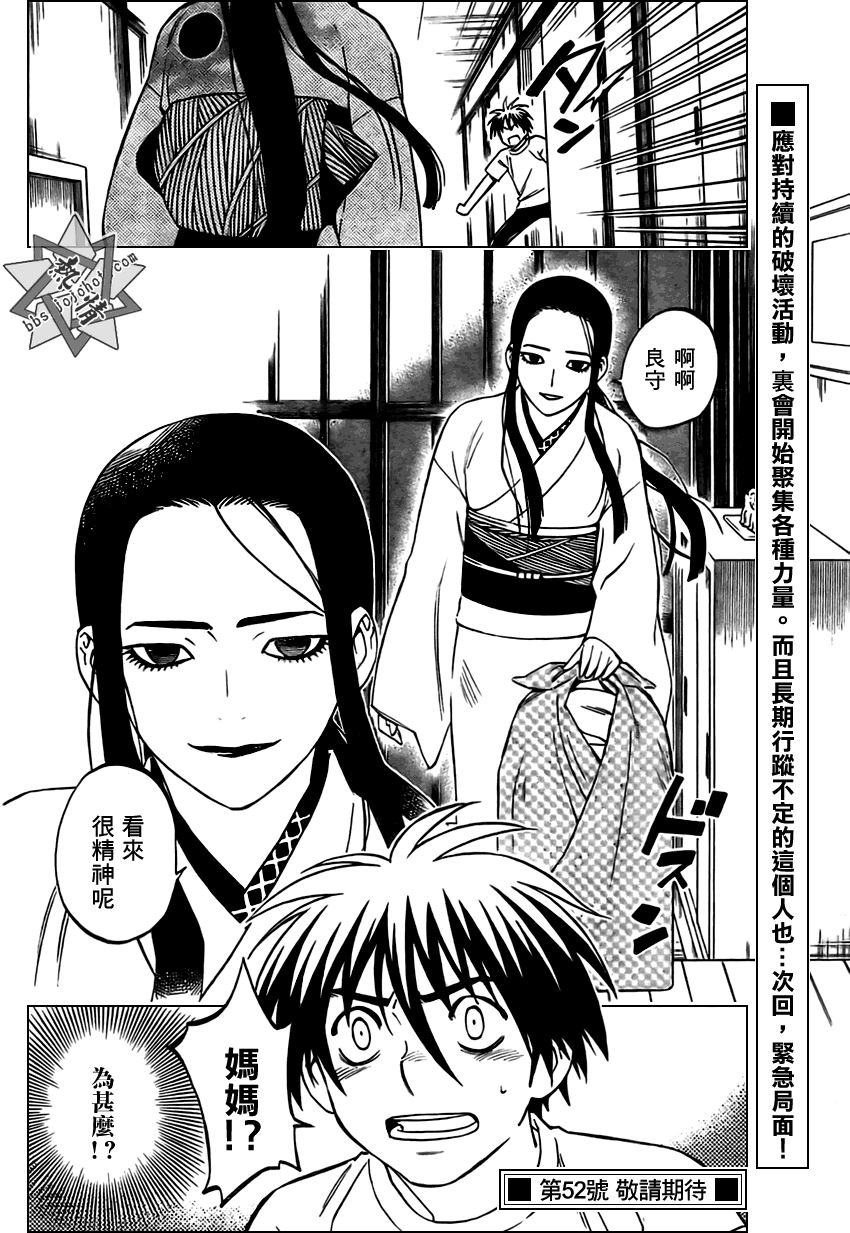 结界师韩漫全集-第284话无删减无遮挡章节图片 