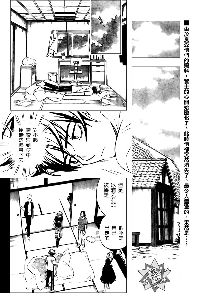 结界师韩漫全集-第284话无删减无遮挡章节图片 