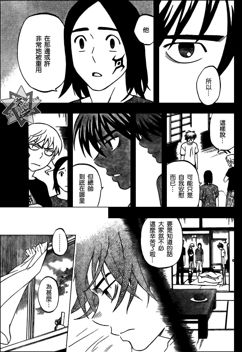 结界师韩漫全集-第284话无删减无遮挡章节图片 