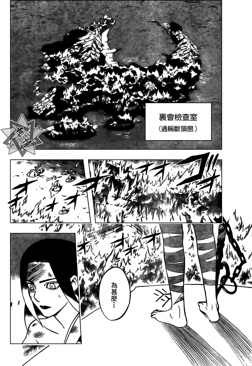 结界师韩漫全集-第284话无删减无遮挡章节图片 
