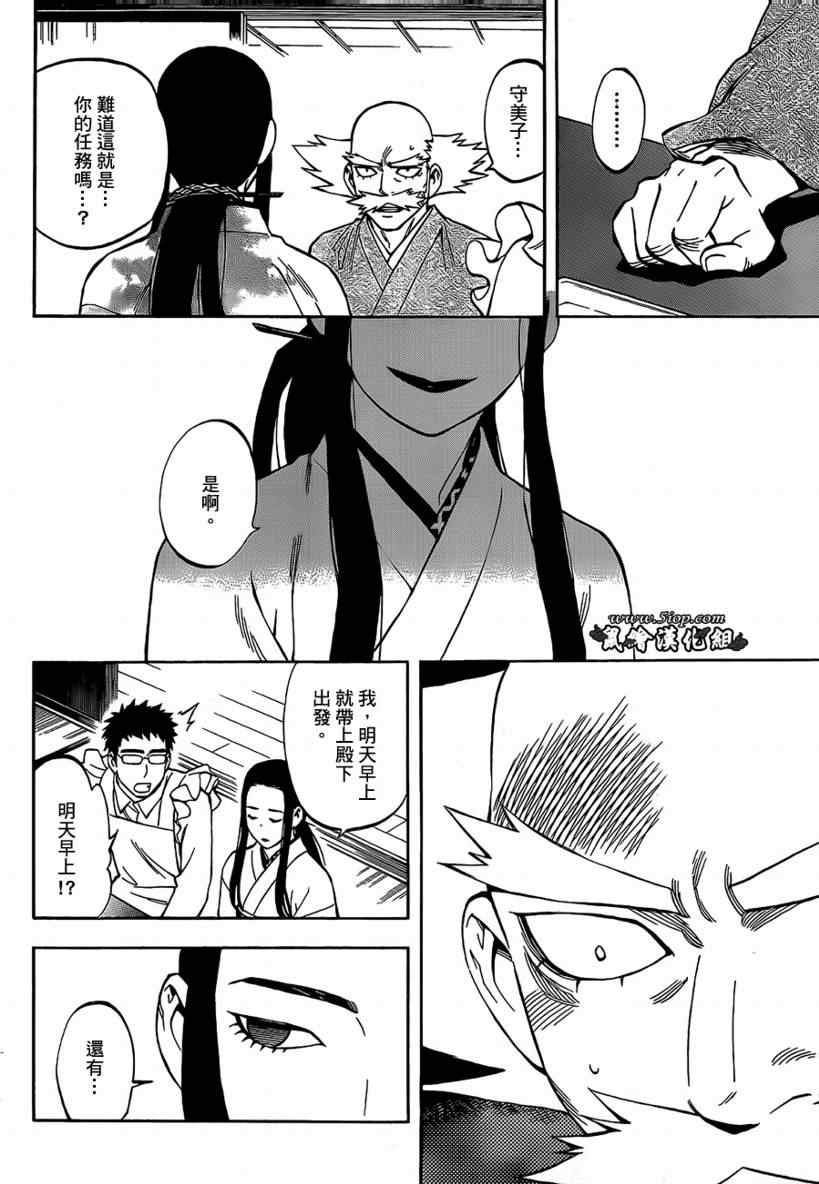 结界师韩漫全集-第285话无删减无遮挡章节图片 