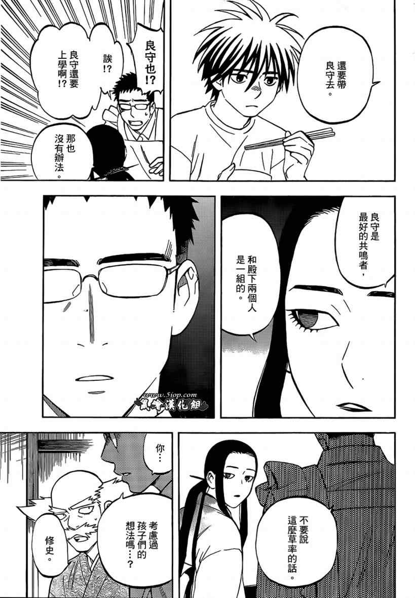 结界师韩漫全集-第285话无删减无遮挡章节图片 
