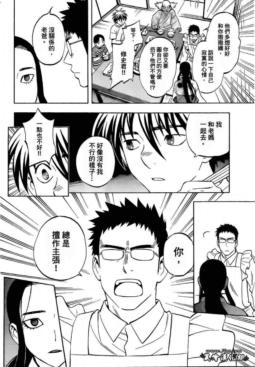 结界师韩漫全集-第285话无删减无遮挡章节图片 