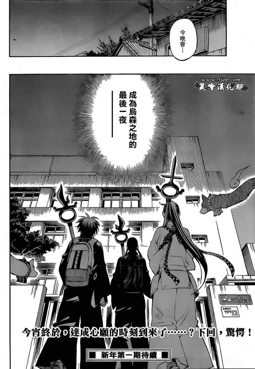 结界师韩漫全集-第285话无删减无遮挡章节图片 