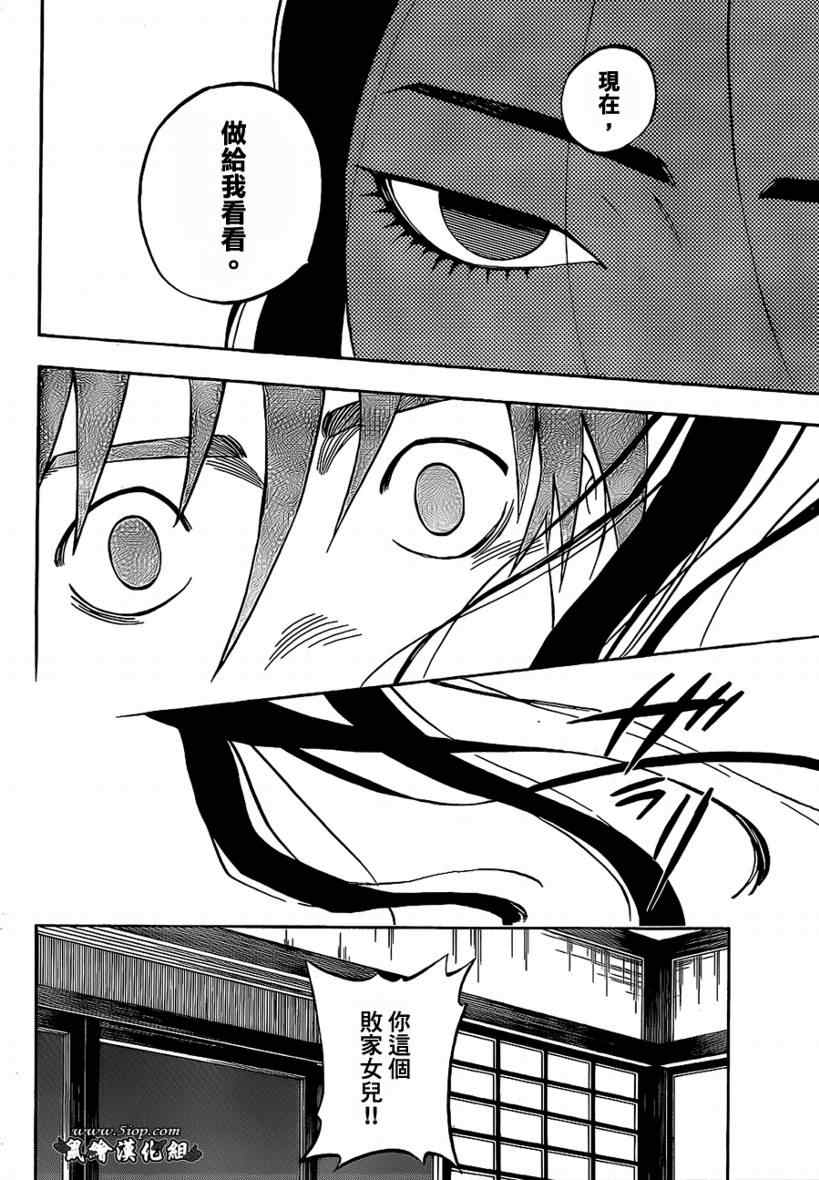 结界师韩漫全集-第285话无删减无遮挡章节图片 