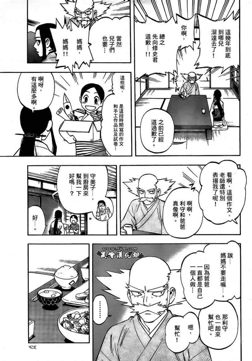 结界师韩漫全集-第285话无删减无遮挡章节图片 