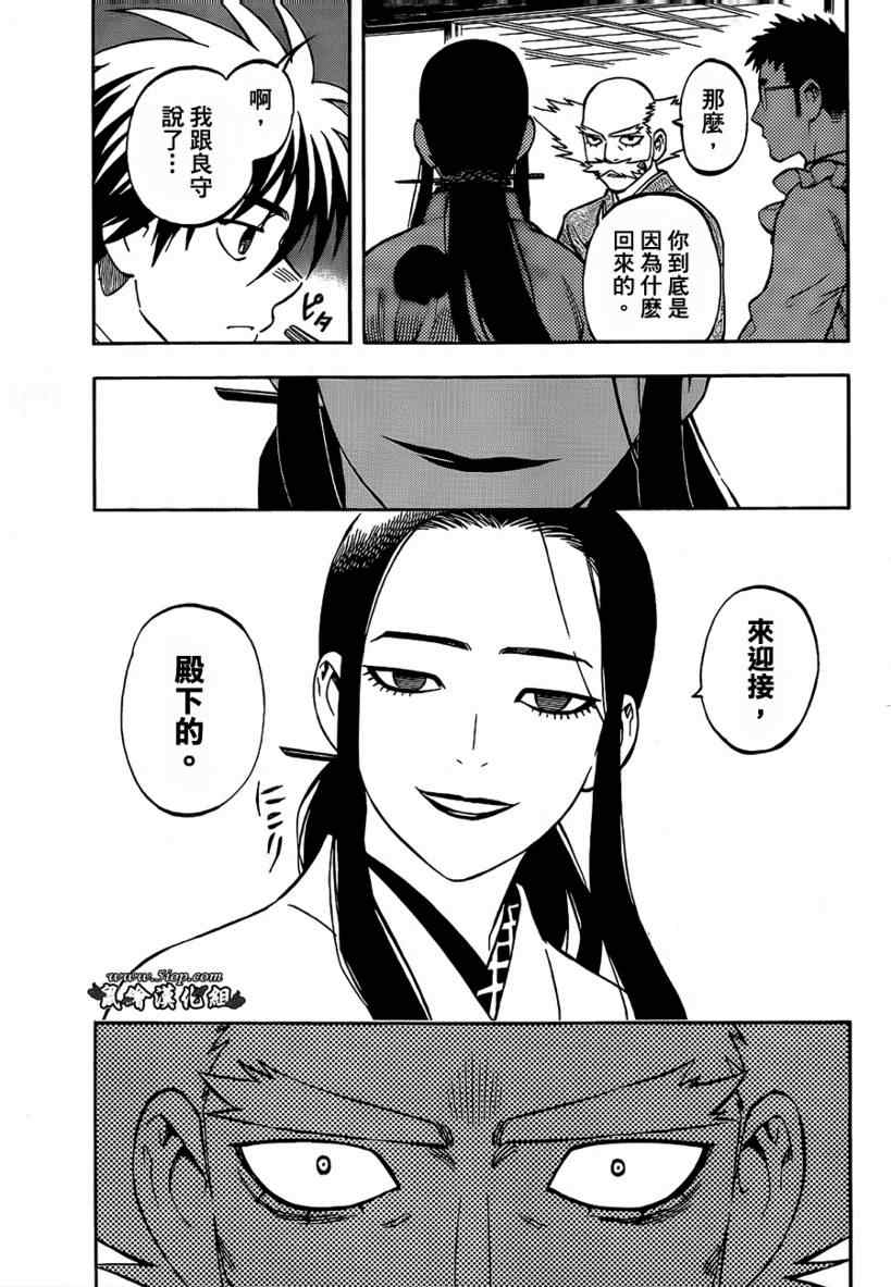 结界师韩漫全集-第285话无删减无遮挡章节图片 