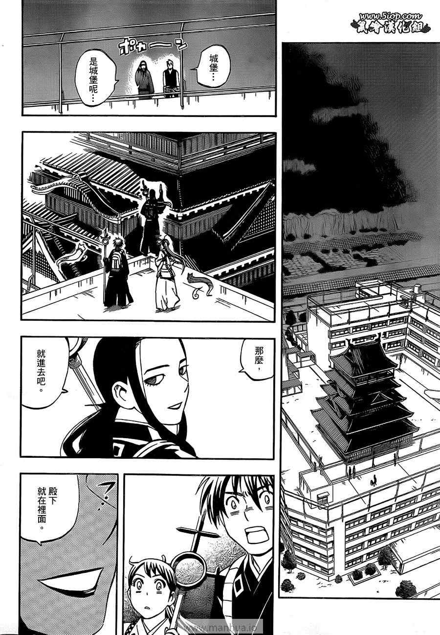 结界师韩漫全集-第286话无删减无遮挡章节图片 