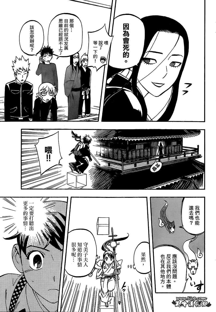 结界师韩漫全集-第286话无删减无遮挡章节图片 