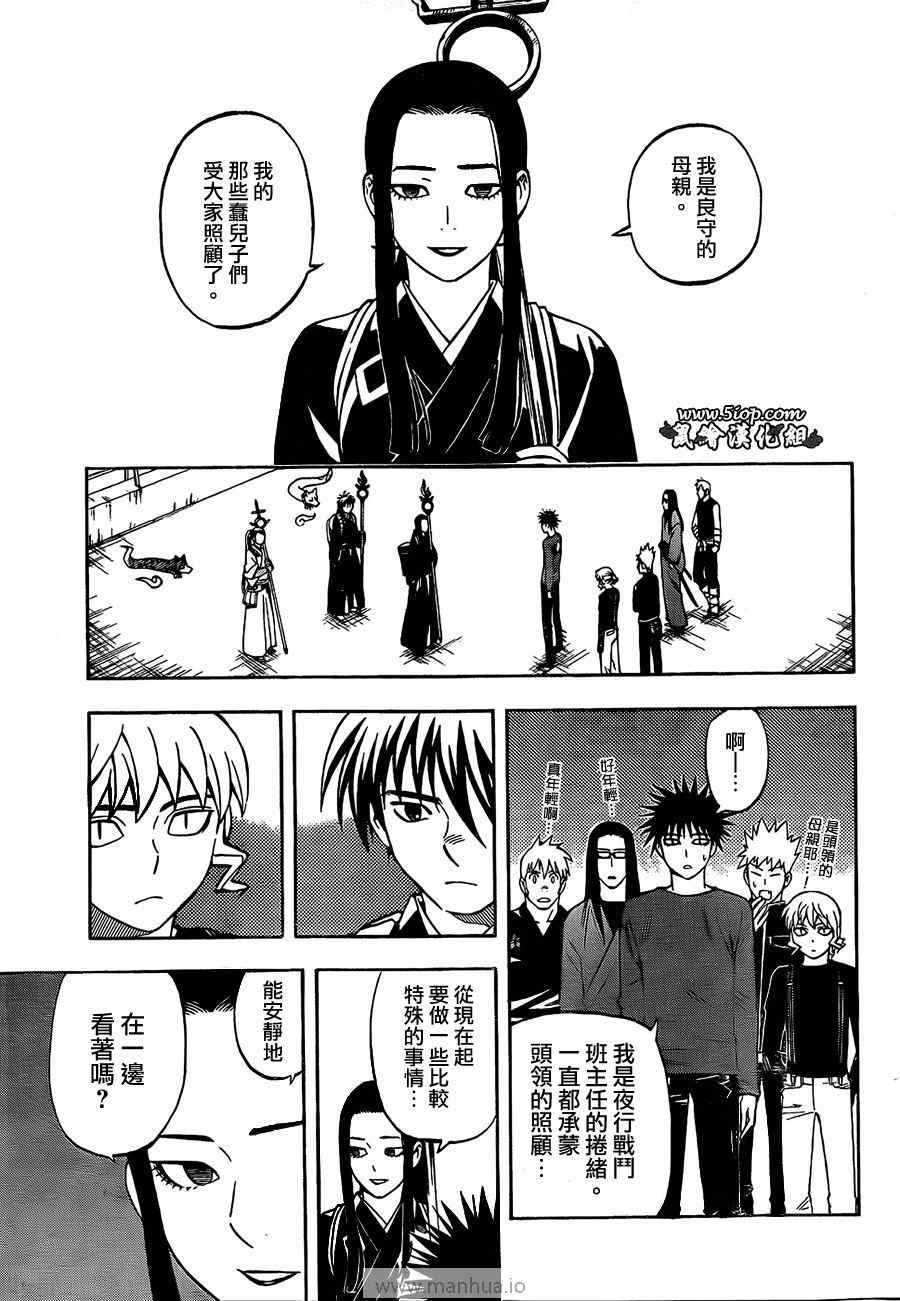 结界师韩漫全集-第286话无删减无遮挡章节图片 