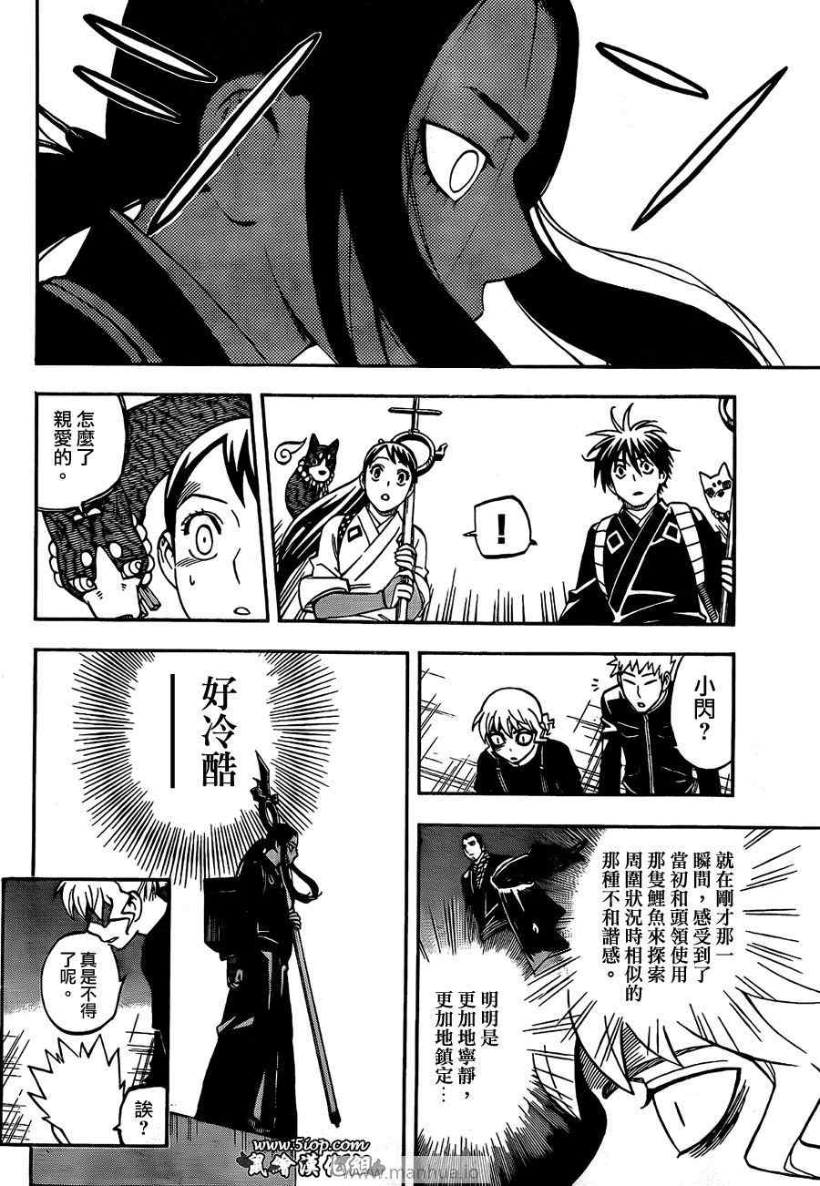 结界师韩漫全集-第286话无删减无遮挡章节图片 