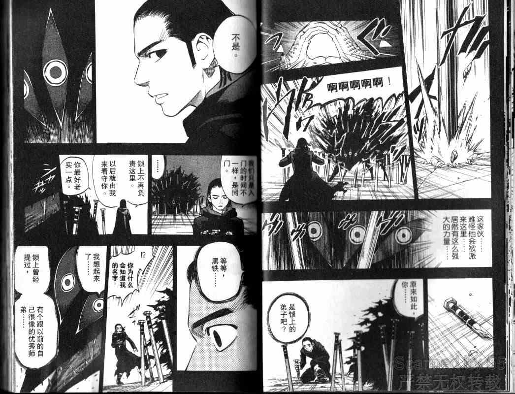 结界师韩漫全集-第14卷无删减无遮挡章节图片 