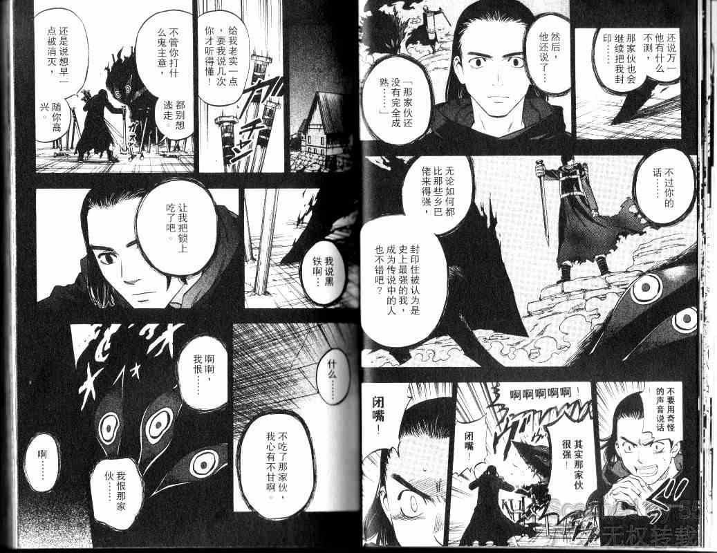结界师韩漫全集-第14卷无删减无遮挡章节图片 