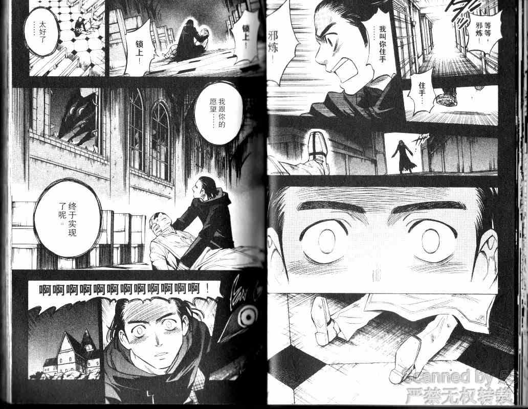 结界师韩漫全集-第14卷无删减无遮挡章节图片 