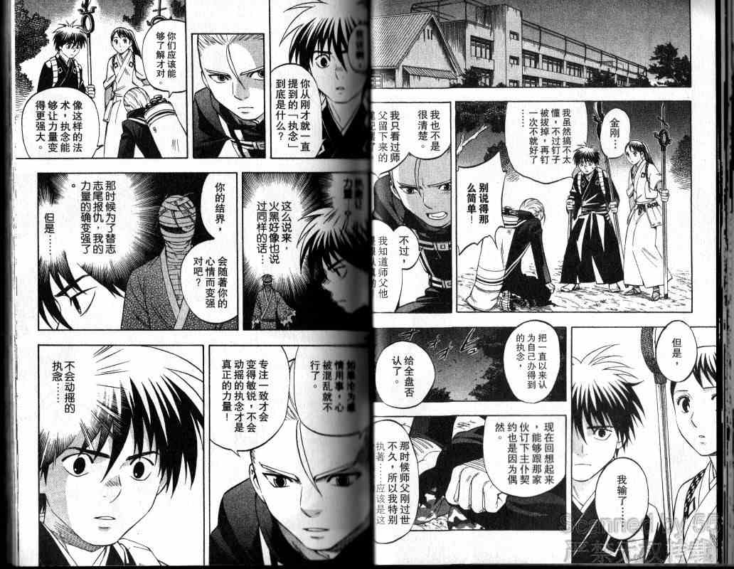 结界师韩漫全集-第14卷无删减无遮挡章节图片 