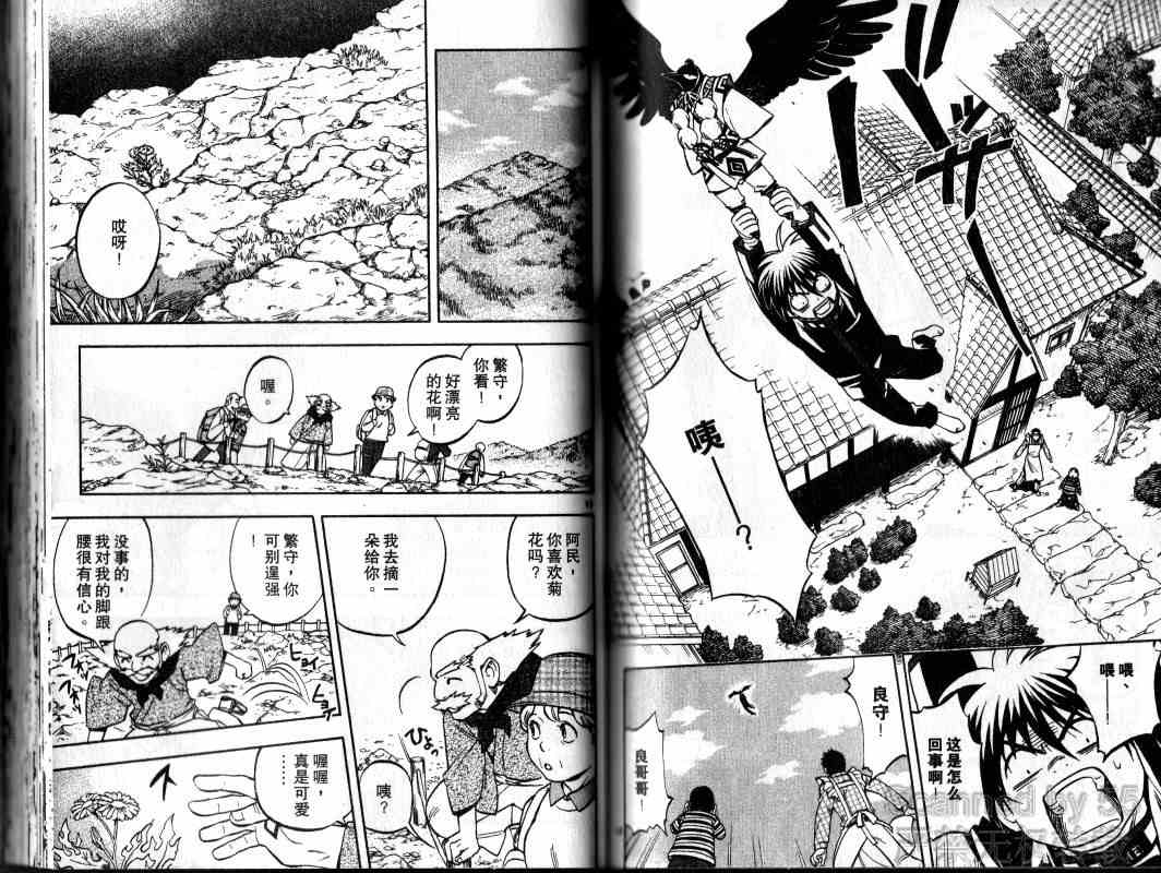 结界师韩漫全集-第14卷无删减无遮挡章节图片 