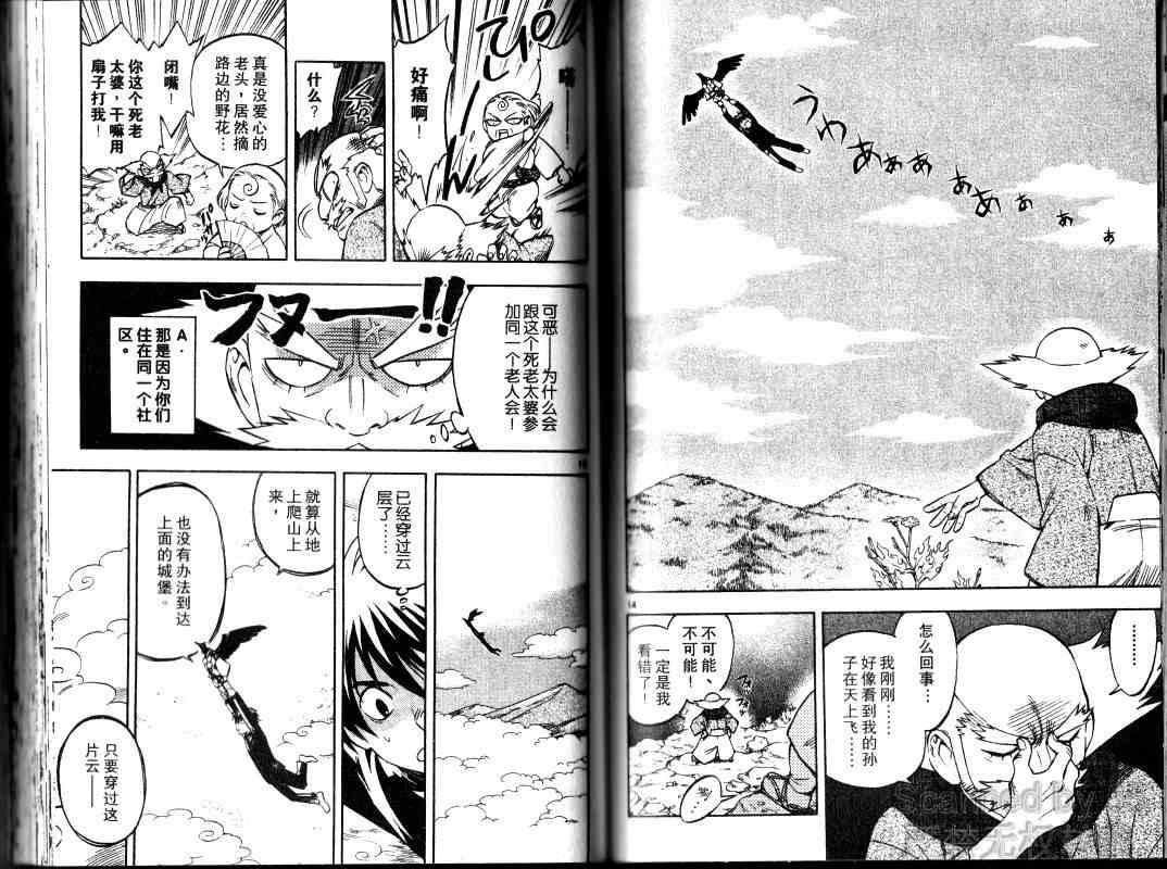 结界师韩漫全集-第14卷无删减无遮挡章节图片 