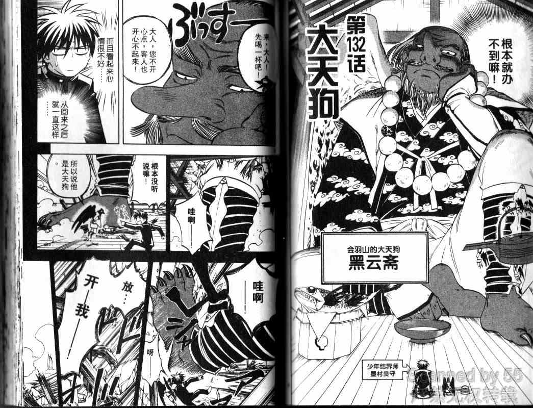 结界师韩漫全集-第14卷无删减无遮挡章节图片 