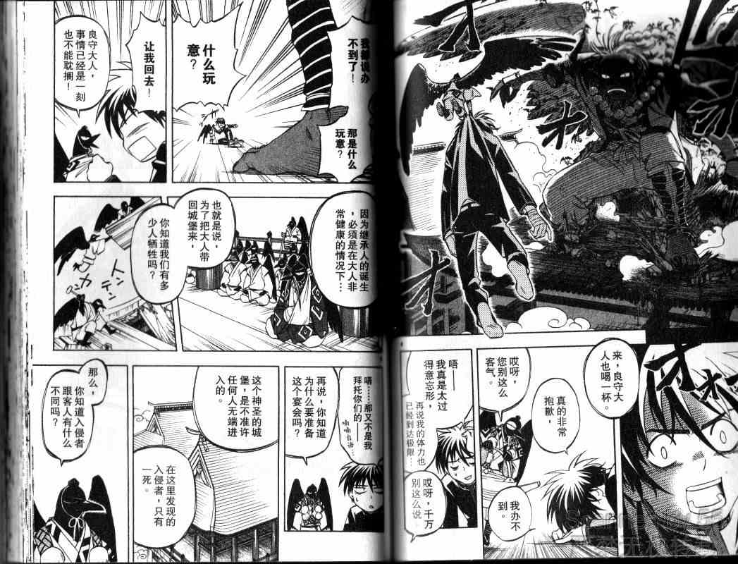 结界师韩漫全集-第14卷无删减无遮挡章节图片 