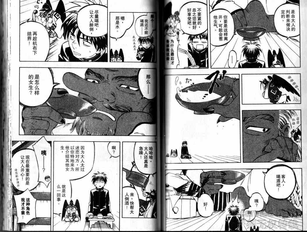 结界师韩漫全集-第14卷无删减无遮挡章节图片 
