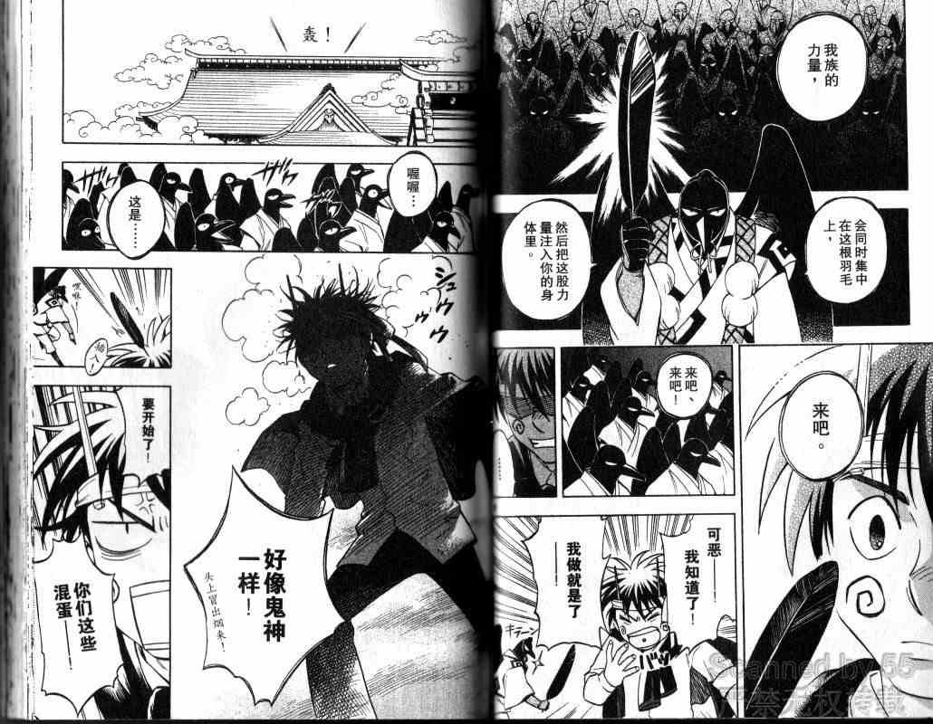 结界师韩漫全集-第14卷无删减无遮挡章节图片 