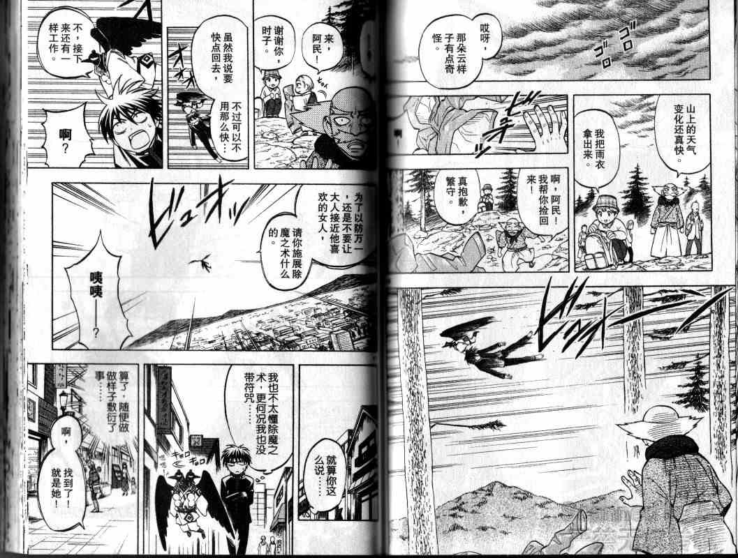 结界师韩漫全集-第14卷无删减无遮挡章节图片 