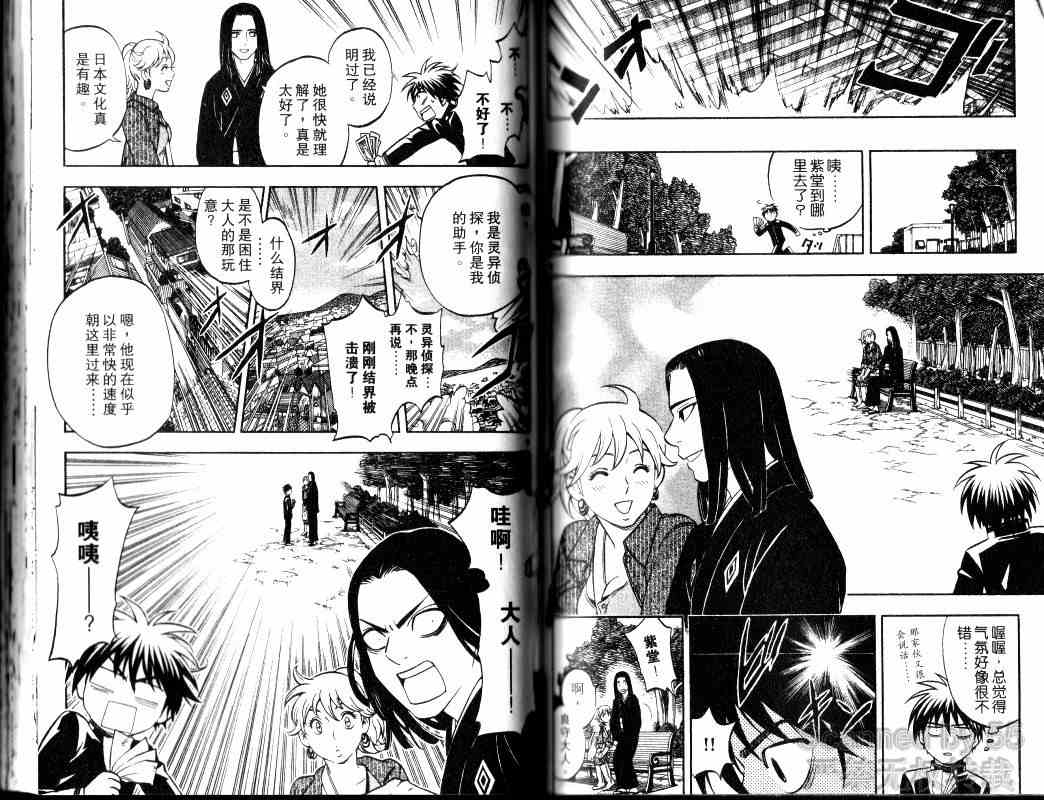 结界师韩漫全集-第14卷无删减无遮挡章节图片 