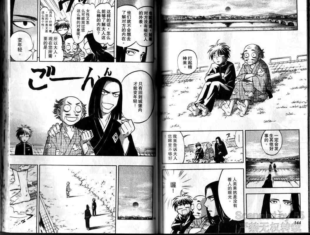 结界师韩漫全集-第14卷无删减无遮挡章节图片 