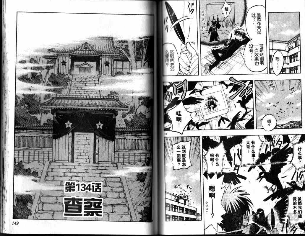 结界师韩漫全集-第14卷无删减无遮挡章节图片 