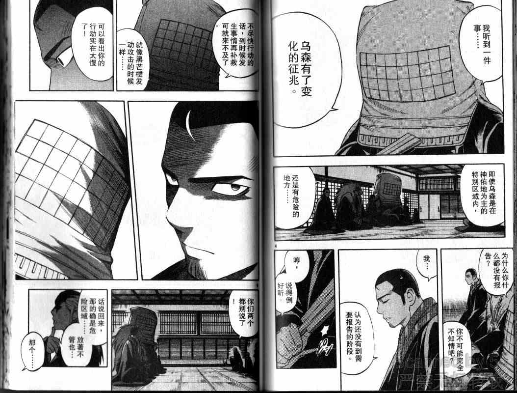 结界师韩漫全集-第14卷无删减无遮挡章节图片 