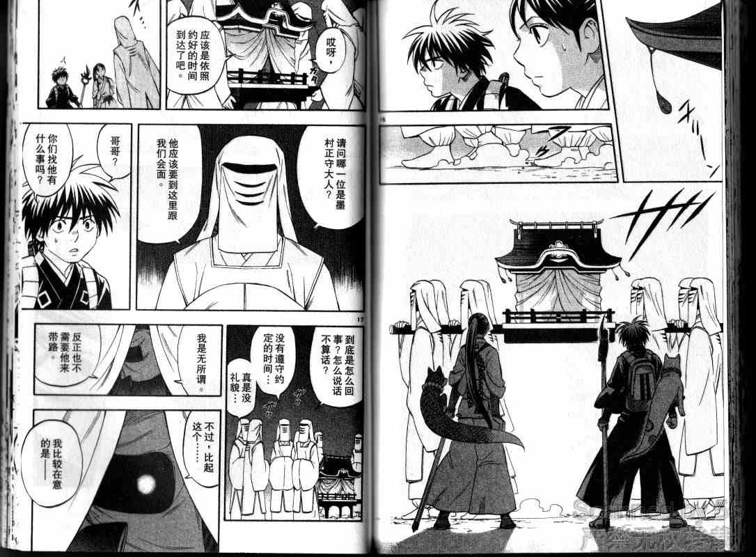 结界师韩漫全集-第14卷无删减无遮挡章节图片 