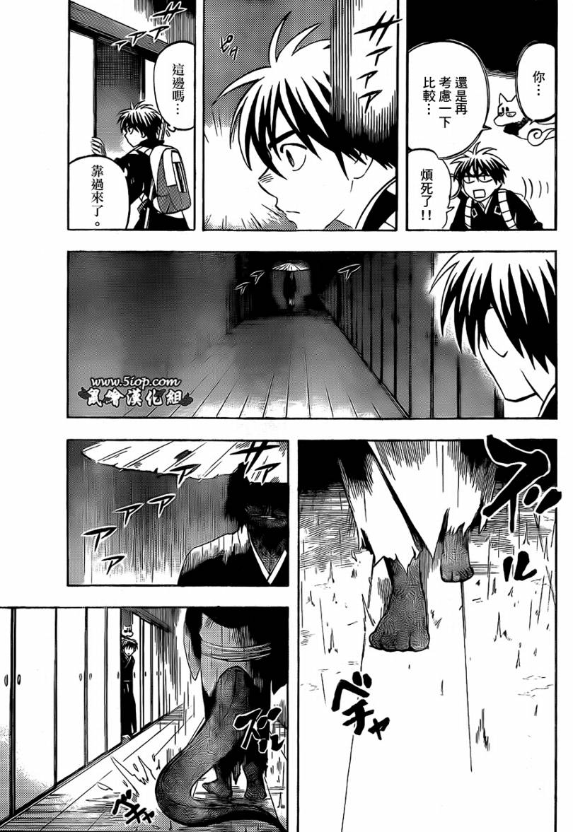 结界师韩漫全集-第287话无删减无遮挡章节图片 