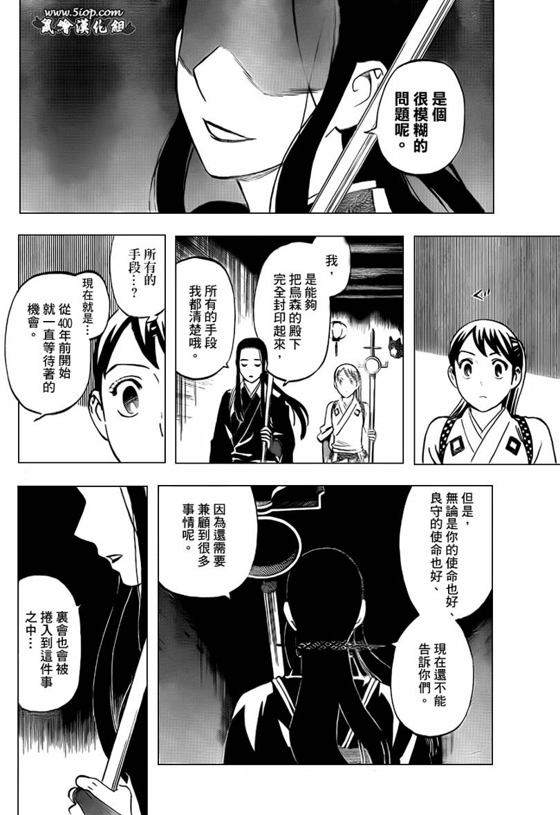结界师韩漫全集-第287话无删减无遮挡章节图片 