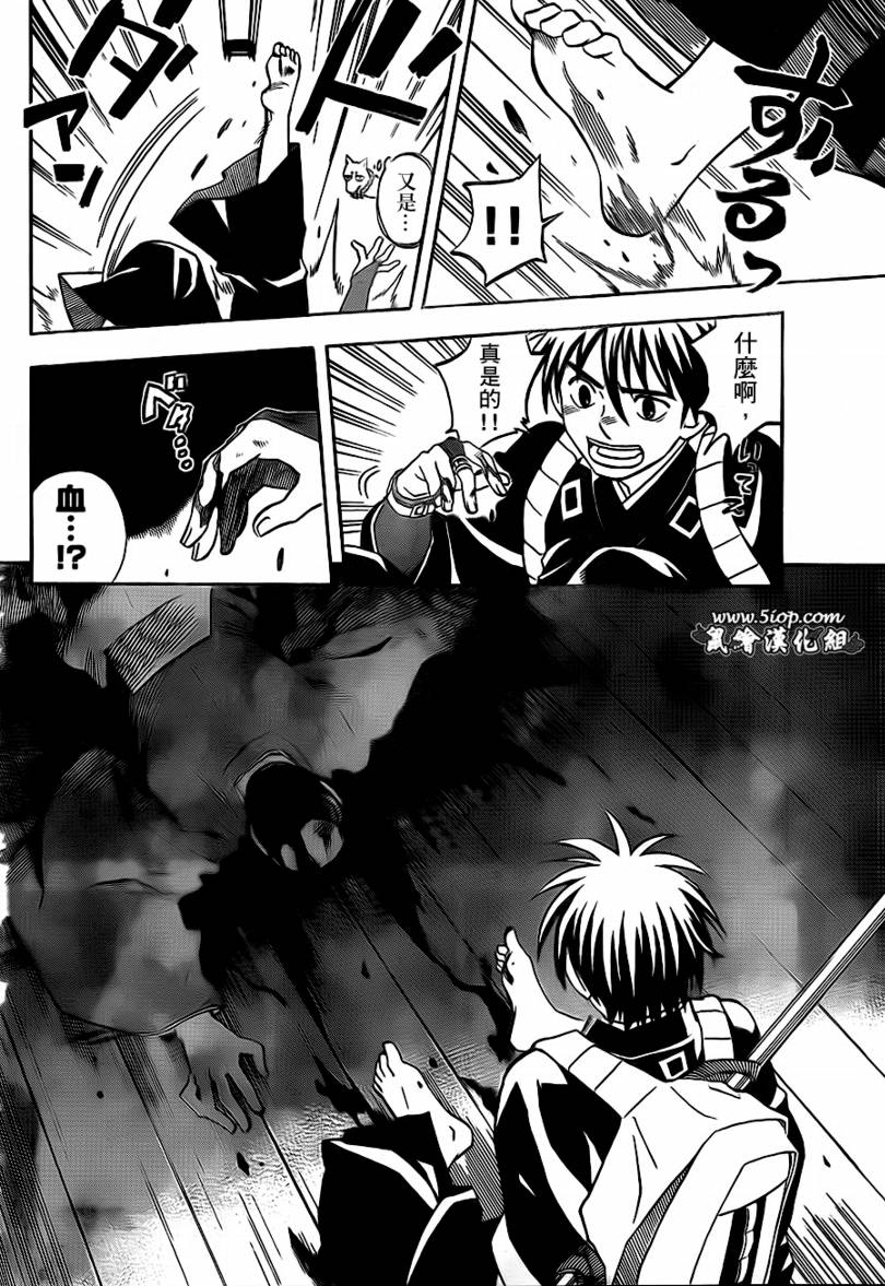 结界师韩漫全集-第287话无删减无遮挡章节图片 