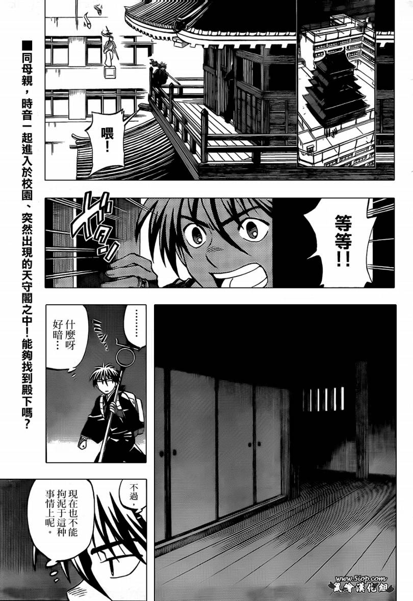结界师韩漫全集-第287话无删减无遮挡章节图片 