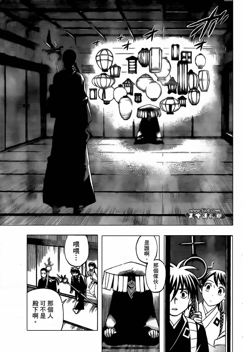 结界师韩漫全集-第287话无删减无遮挡章节图片 